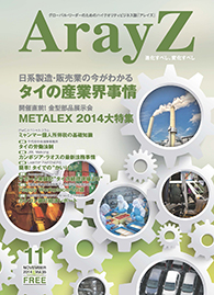 アレイズ最新号の表紙