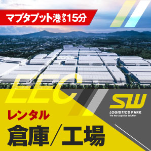 SW Logistics